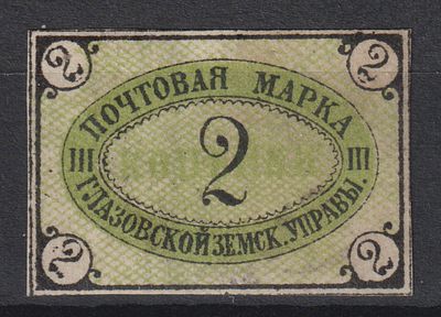 Глазовский уезд Сол.№9 12$. 2коп. Земство
