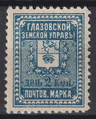 Глазовский уезд СК №8(12) 40$. 2коп Темно-синяя. Земство