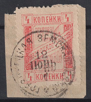 Грязовецкий уезд Сол.№63 18$. 4коп Гашение. Земство