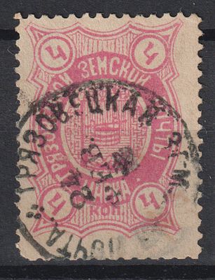 Грязовецкий уезд Сол.№95 15$ 4коп Гашение. Земство