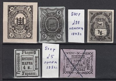 Грязовецкий уезд, Пробы. Земство