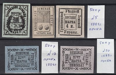 Грязовецкий уезд, Пробы. Земство
