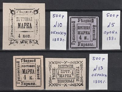 Грязовецкий уезд, Пробы. Земство