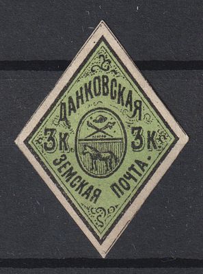 Данковский уезд Сол.№1 60$. 3коп. Земство