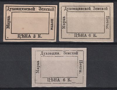 Духовщинский уезд, Пробы. Земство
