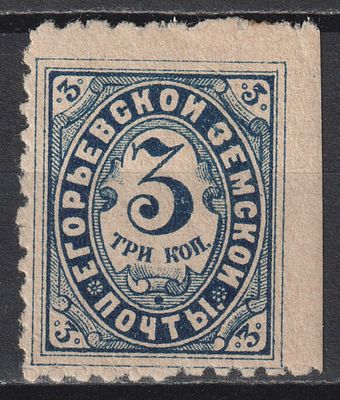 Егорьевский уезд. СК №4 12$. 1897 3коп Перф 9,5. Земство