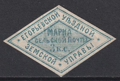 Егорьевский уезд. №8 60$. 1877 3коп. Земство