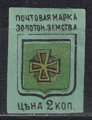 Золотоношский уезд, Образец 2коп, Редкая. Земство