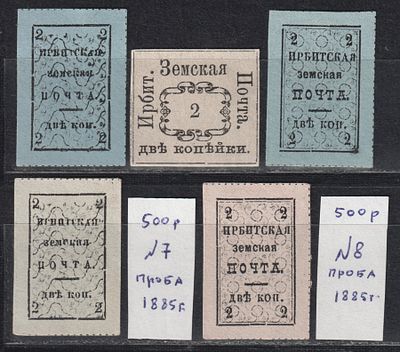 Ирбитский уезд, Пробы. Земство