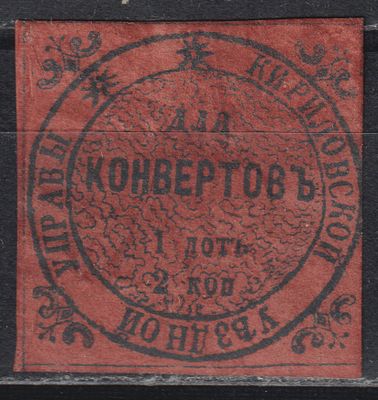 Кириловский уезд Сол.№1б 120$. 2коп Для конвертов. Земство