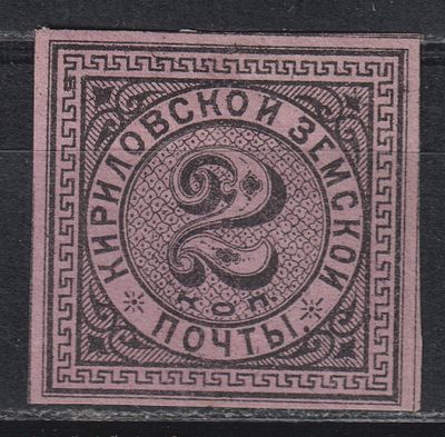 Кириловский уезд Сол.№3 25$. 2коп. Земство