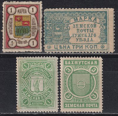 Лужский, Ветлужский, Константиноградский, Бахмутский уезды. 4 марки. Земство