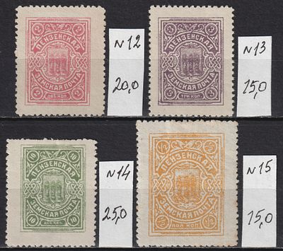 Пензенский уезд. Сол.№12-15 75$. 4 марки. Земство