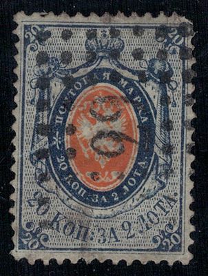 СК №3. Сдвинутый водяной знак "2". 20коп Российская Империя 1858. Читаемое точечное гашение 66 