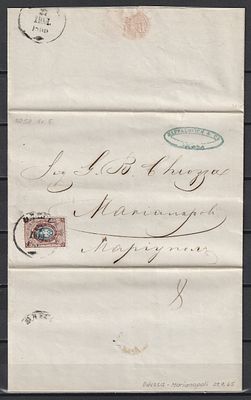 СК №5. Почтовое отправление Одесса - Мариуполь. Российская Империя 1865.