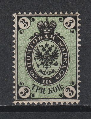 СК 15000руб №12. 3коп. Российская Империя 1865. Состояние:*, свежие краски, все зубцы в 