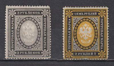 СК №42-43. Вертикальный Wz. Российская Империя 1884. Состояние:*.