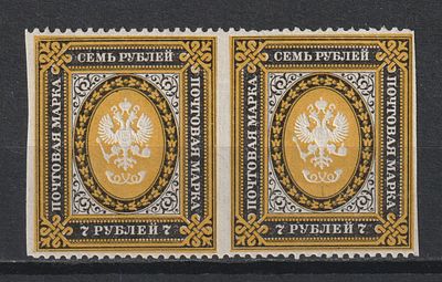 Сертификат Н.Ф. Мандровского. Пропуск перфорации между марками. Известно две пары. Вертикальное 