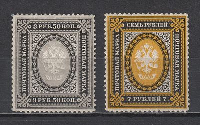 СК №42-43. Вертикальный Wz. Российская Империя 1884. Состояние:*, 7руб - легкий след наклейки.