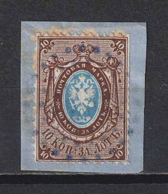 СК №2. Российская Империя 1858. Гашение на вырезке.