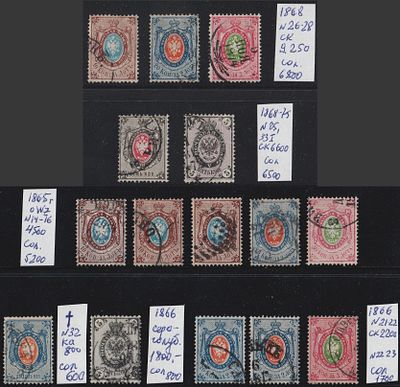 СК 25150руб Сол.21600руб Российская Империя 1865-75гг. Гашение, в коллекционном состоянии.