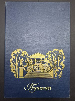 Альбом с почтовыми карточками. Натюрморты. 144шт.