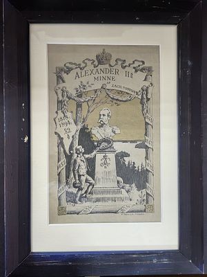 Бюст Александра II. Автор F. Tilgmann. Гельсингфорс. Размер с рамкой х см