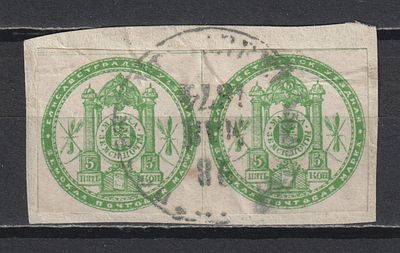 Стребул.№2. Елисаветградский уезд 1872. Пара 5коп. Гашение на вырезке.