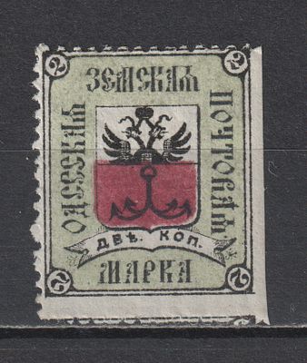 БЗК №1. Одесский уезд. 2коп. Состояние:*.