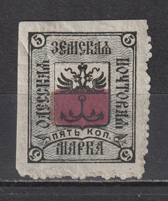БЗК 70$ №2. Одесский уезд. 5коп. Состояние:*.