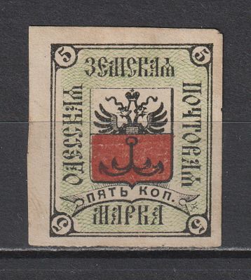БЗК №VIII. Одесский уезд. 5коп. Выпуск для коллекционеров. Состояние:(*).