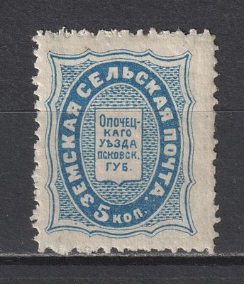 БЗК 150$ №2. Опочецкий уезд. 5коп. Состояние:*.