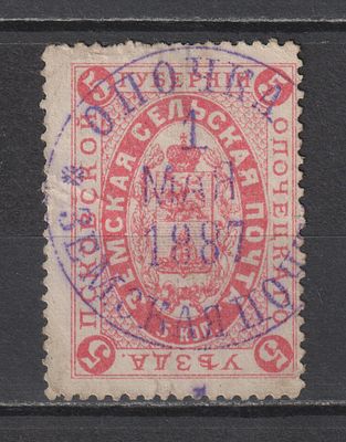 БЗК №4. Опочецкий уезд. 5коп. Фиолетовое гашение "ШГ1a".