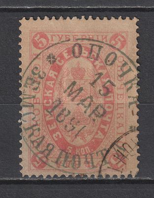БЗК №5. Опочецкий уезд. 5коп. Гашение "ШГ1".