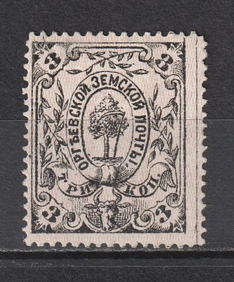 БЗК 150$ №3. Оргеевский уезд. 3коп. Состояние:*.