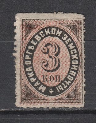 БЗК 20$ №9. Оргеевский уезд. 3коп. Состояние:*.