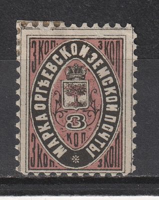 БЗК 20$ №11. Оргеевский уезд. 3коп. Состояние:*.
