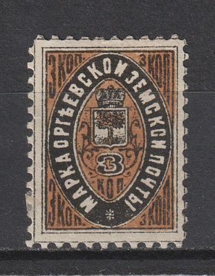 БЗК 20$ №13 тип 3. Оргеевский уезд. 3коп. Состояние:*.