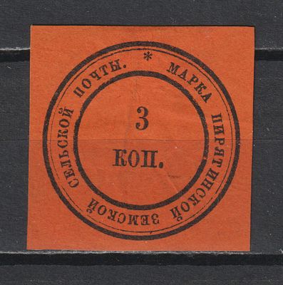 БЗК 1000$ №1. Пирятинский уезд. 3коп. Состояние:(*).