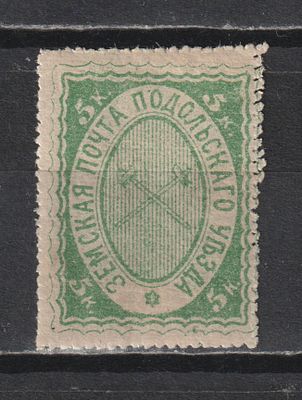 БЗК 200$ №4 тип 3. Подольский уезд. 5коп. Состояние:*.