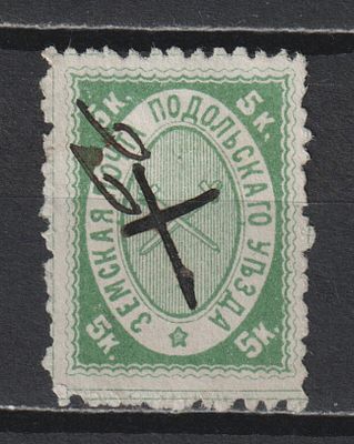 БЗК 180$ №6 тип B. Подольский уезд. 5коп. Гашение "РГ3".