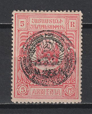 Гербовая марка 5руб. Армения.