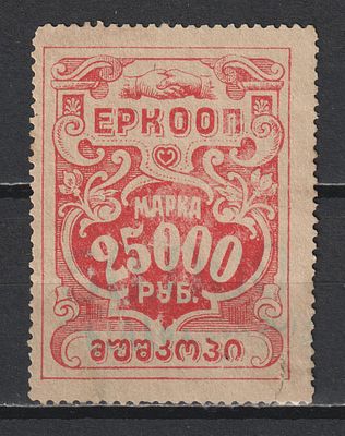 Баку. Марки-деньги 5коп. Гражданская Война.