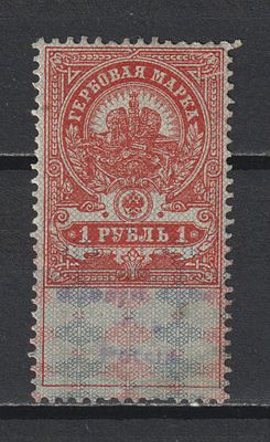 СК 40$ №8. Фиолетовая надпечатка. Гербовая марка 1руб. Вооруженные Силы Юга России (Деникин). 