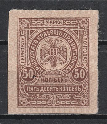 Марка-деньги 50коп. Гражданская Война Крым.