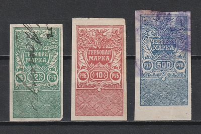 СК 68$ №57,58,64. Единая Россия. Гербовые марки. Гражданская Война 1920. Состояние:**/Гашение.