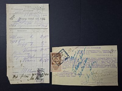 Гербовая марка и дензнак на документах. РСФСР, СССР.