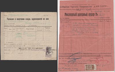 Гербовые марки на документах. СССР