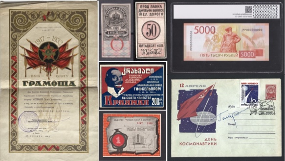 Аукцион12-2-Непочтовыемарки,автографы,боны,документы