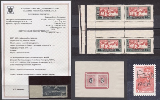 МАРКА - SHOP | Аукцион 13-1 | Цеппелины, почтовые марки, Тува, гражданская война, белочехи, Владивосток, иудаика, почтовая история, оккупации, карикатуры, пропаганда